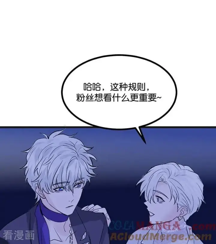 漫画《C位成神3》第48话 登顶第76张图