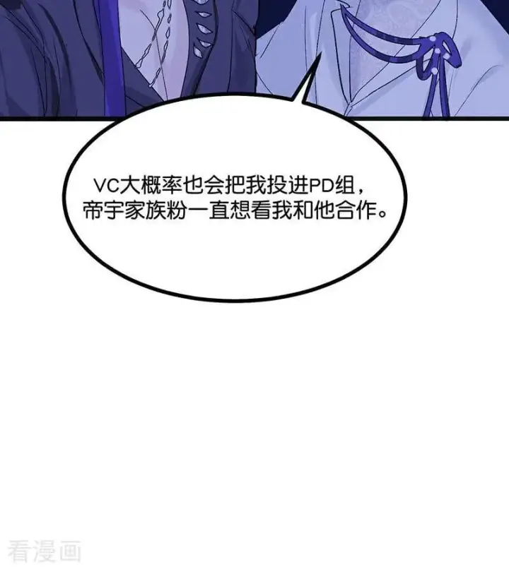 漫画《C位成神3》第48话 登顶第77张图