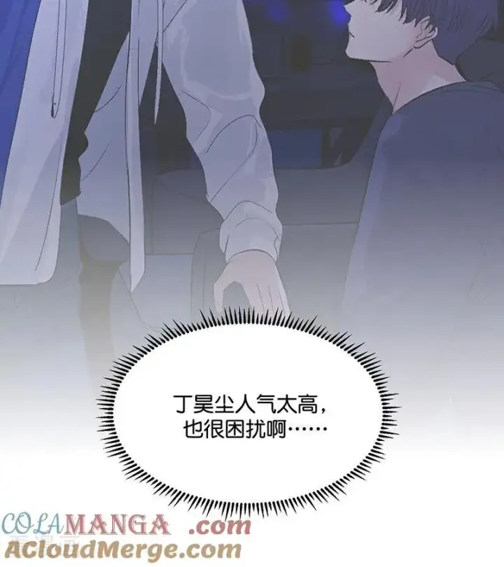 漫画《C位成神3》第48话 登顶第82张图