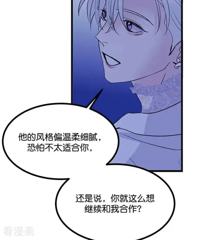 漫画《C位成神3》第48话 登顶第84张图