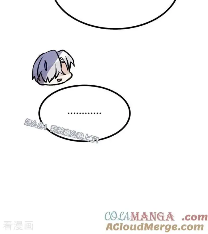漫画《C位成神3》第48话 登顶第88张图