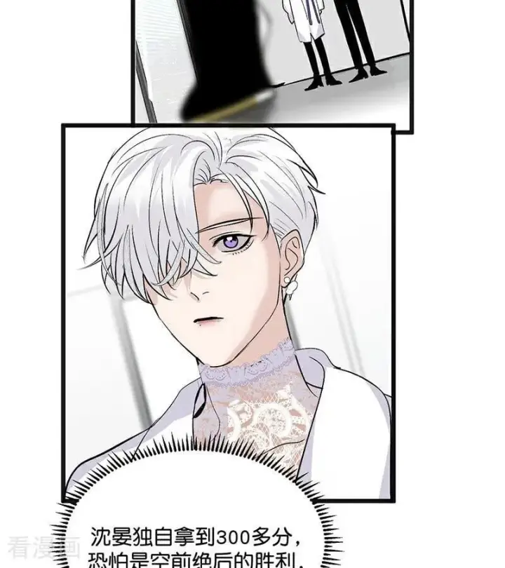漫画《C位成神3》第48话 登顶第9张图