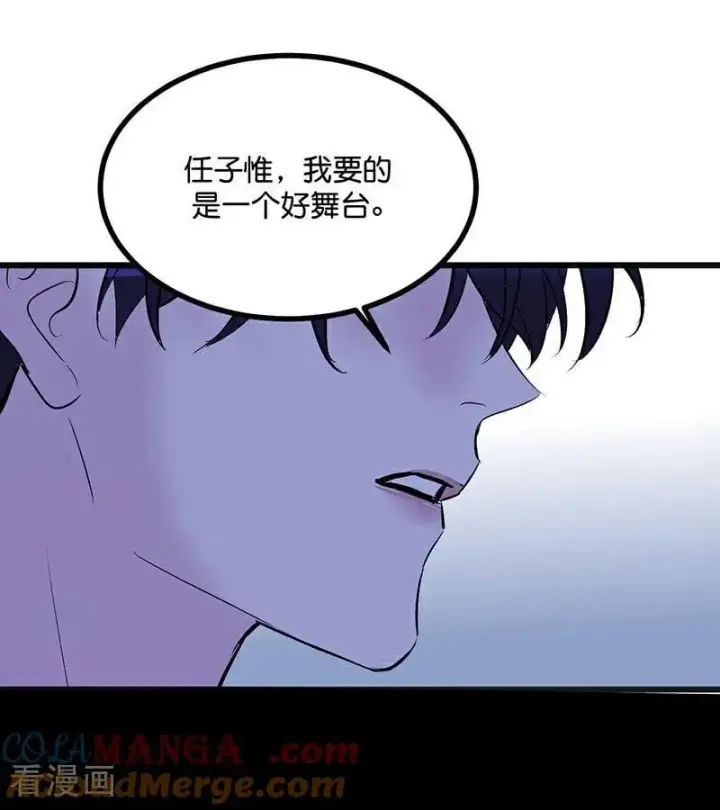 漫画《C位成神3》第48话 登顶第91张图