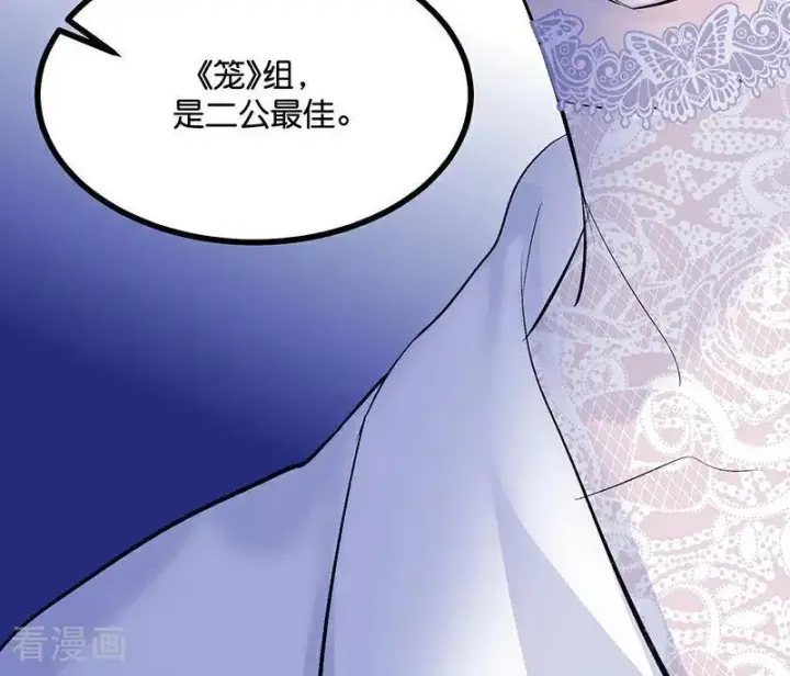 漫画《C位成神3》第48话 登顶第95张图