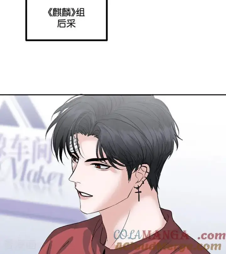 漫画《C位成神3》第49话 塌房预告第10张图