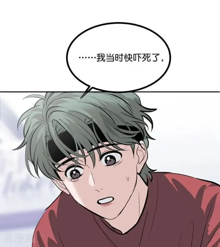 漫画《C位成神3》第49话 塌房预告第12张图