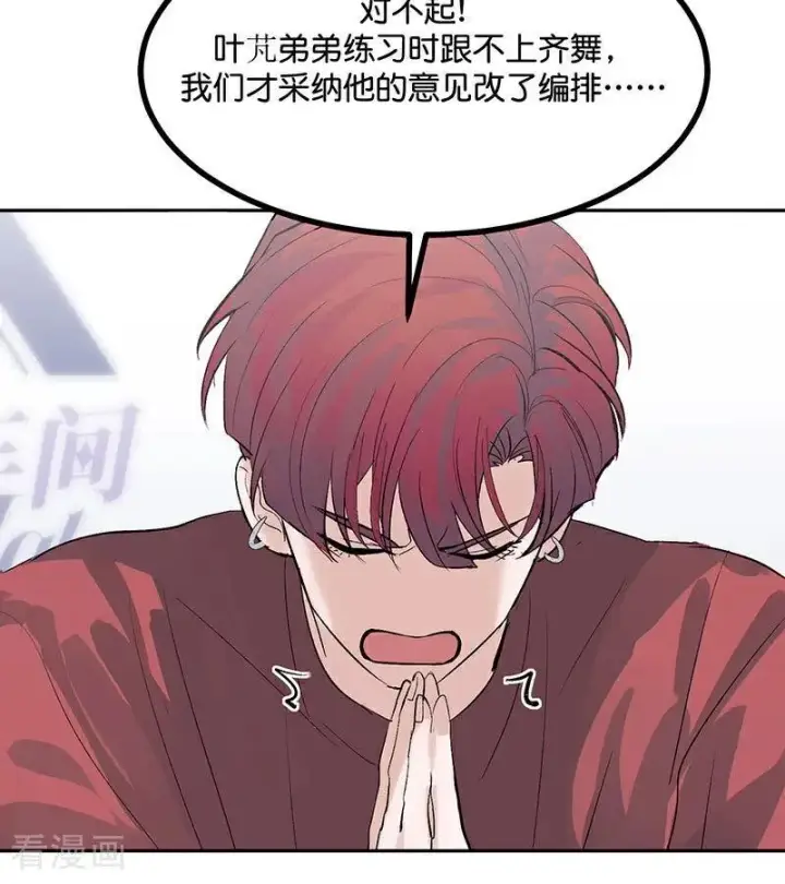 漫画《C位成神3》第49话 塌房预告第14张图