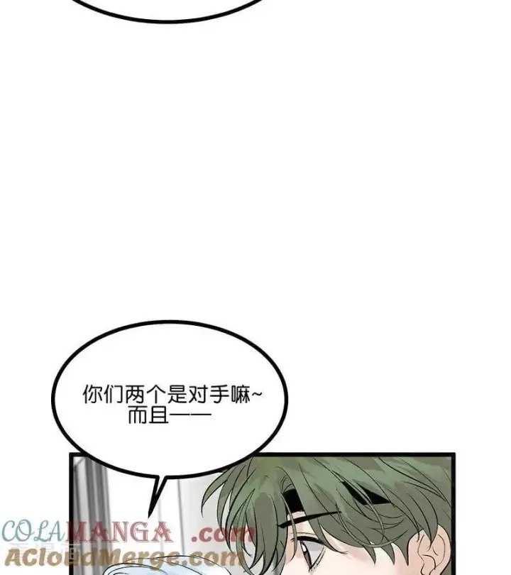 漫画《C位成神3》第49话 塌房预告第22张图