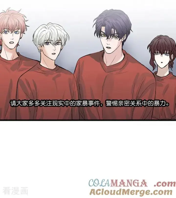 漫画《C位成神3》第49话 塌房预告第37张图