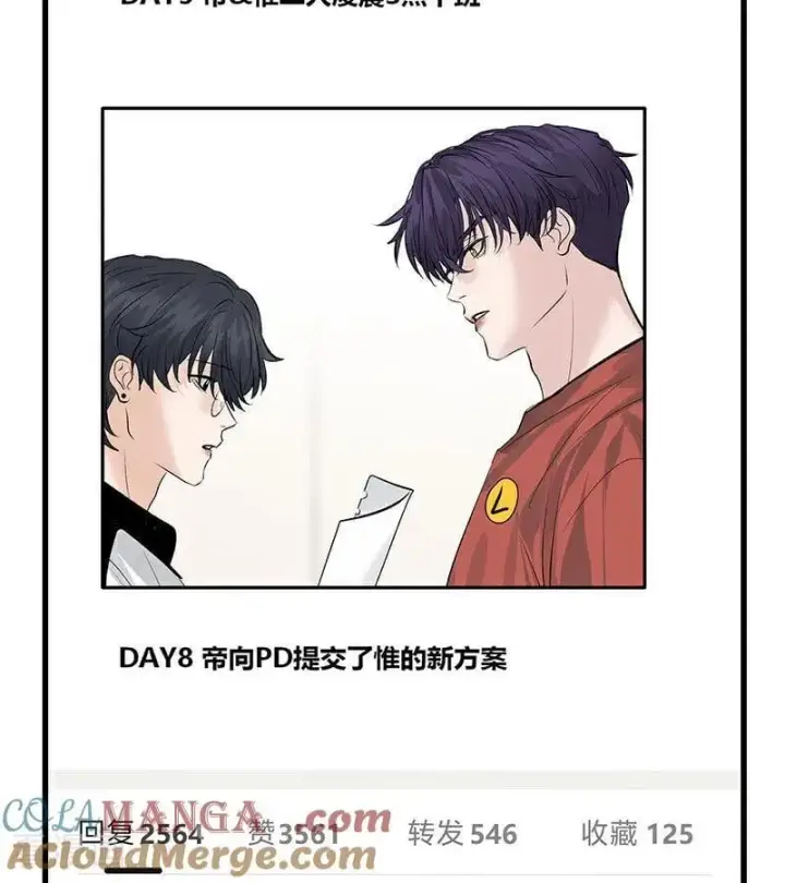 漫画《C位成神3》第49话 塌房预告第46张图