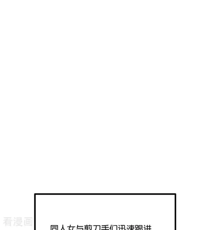 漫画《C位成神3》第49话 塌房预告第48张图