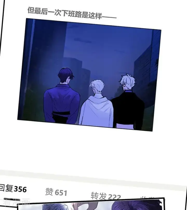 漫画《C位成神3》第49话 塌房预告第53张图