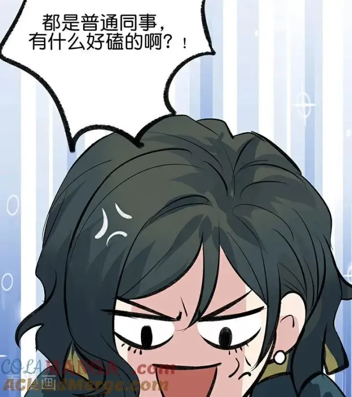 漫画《C位成神3》第49话 塌房预告第55张图