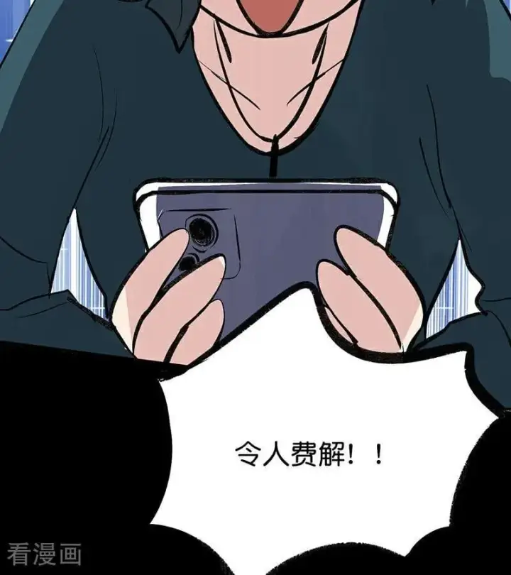 漫画《C位成神3》第49话 塌房预告第56张图