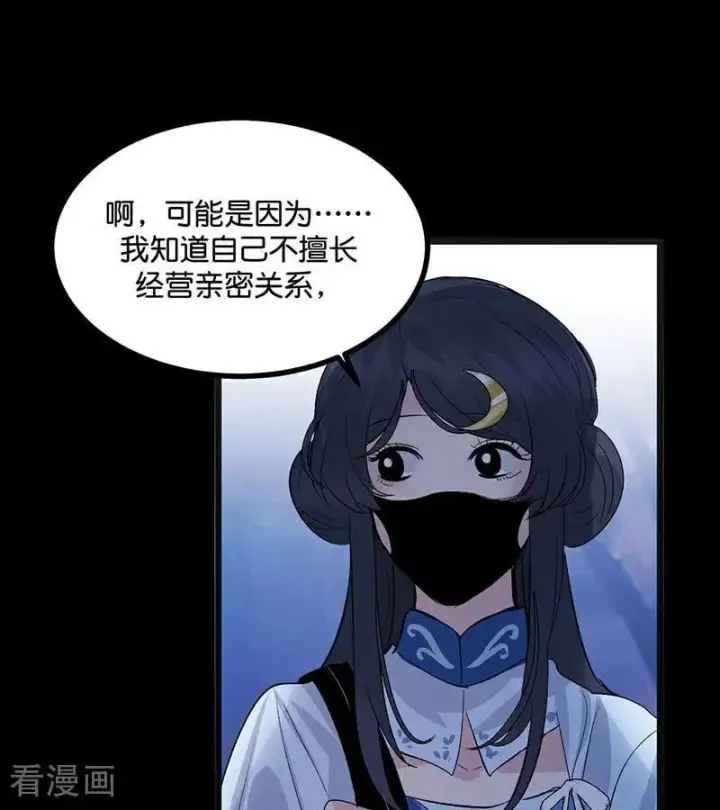 漫画《C位成神3》第49话 塌房预告第60张图
