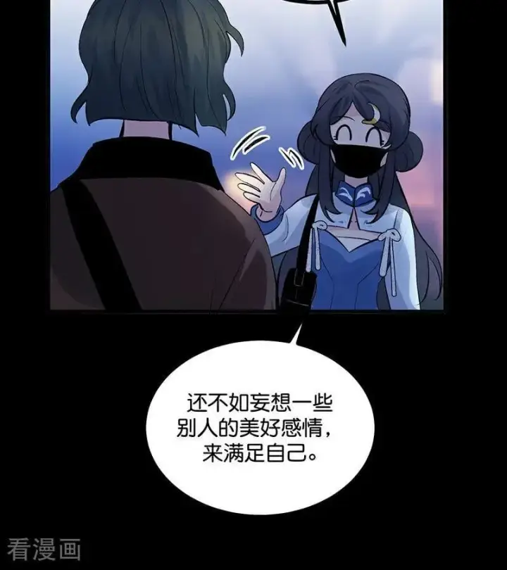 漫画《C位成神3》第49话 塌房预告第62张图
