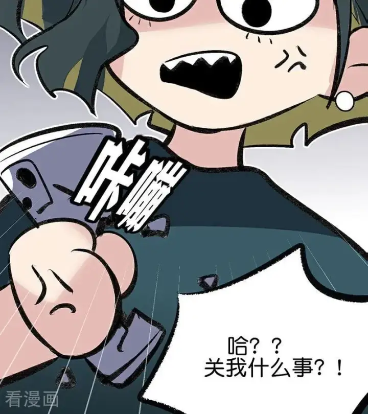 漫画《C位成神3》第49话 塌房预告第71张图