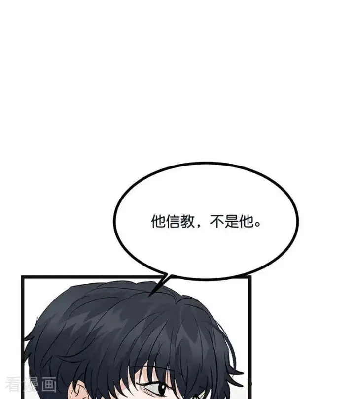 《C位成神3》第50话 上位圈会议图18