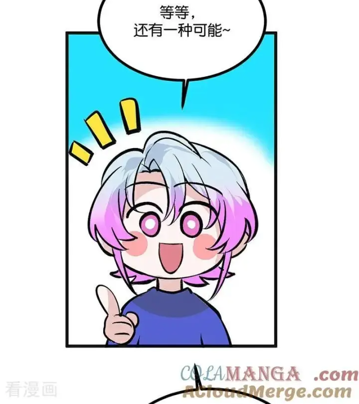 《C位成神3》第50话 上位圈会议图31