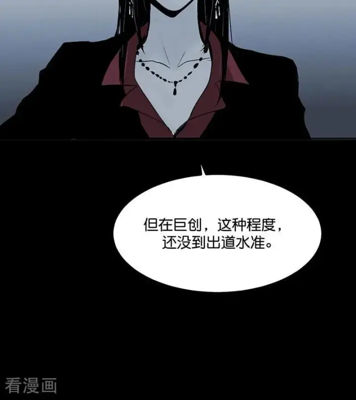 《C位成神3》第50话 上位圈会议图44