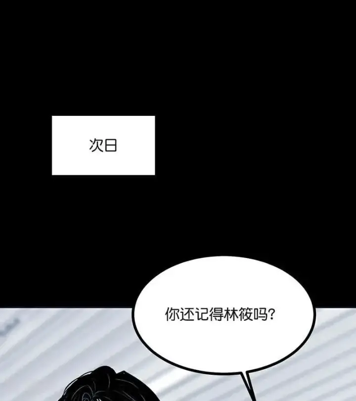 《C位成神3》第50话 上位圈会议图72