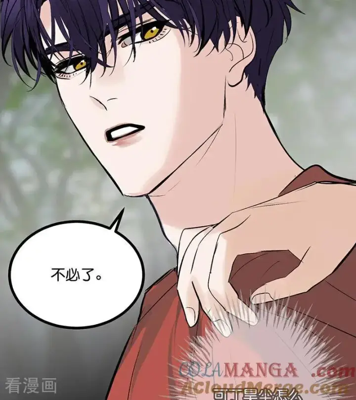 《C位成神3》第51话 不祥的预感图101