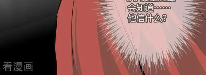 《C位成神3》第51话 不祥的预感图102