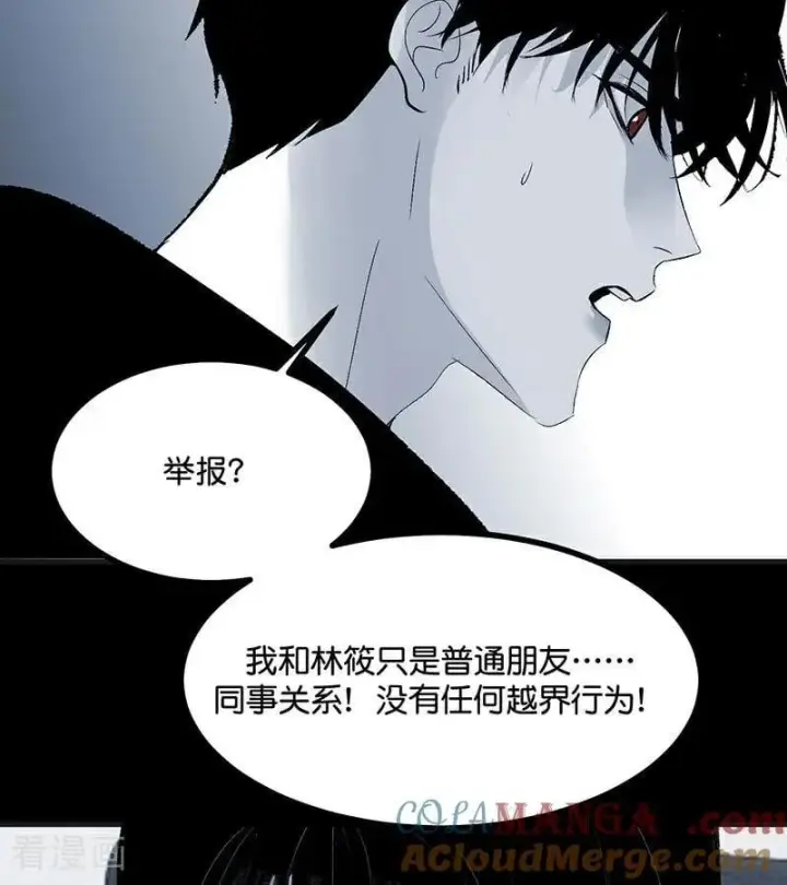 《C位成神3》第51话 不祥的预感图17