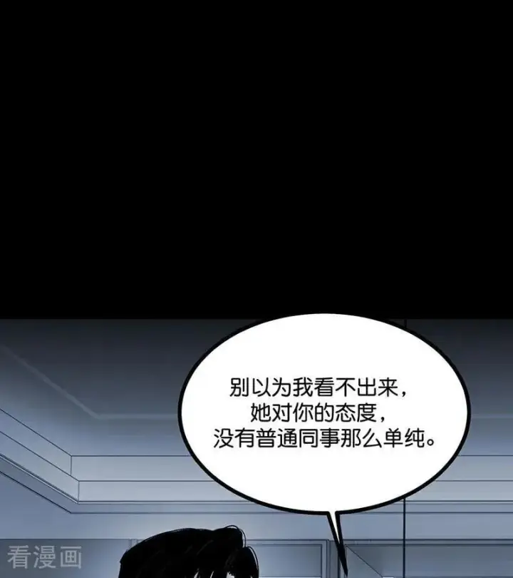 《C位成神3》第51话 不祥的预感图22