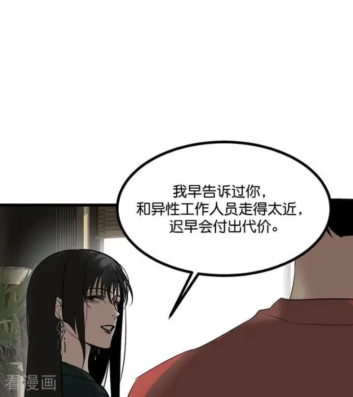 《C位成神3》第51话 不祥的预感图50