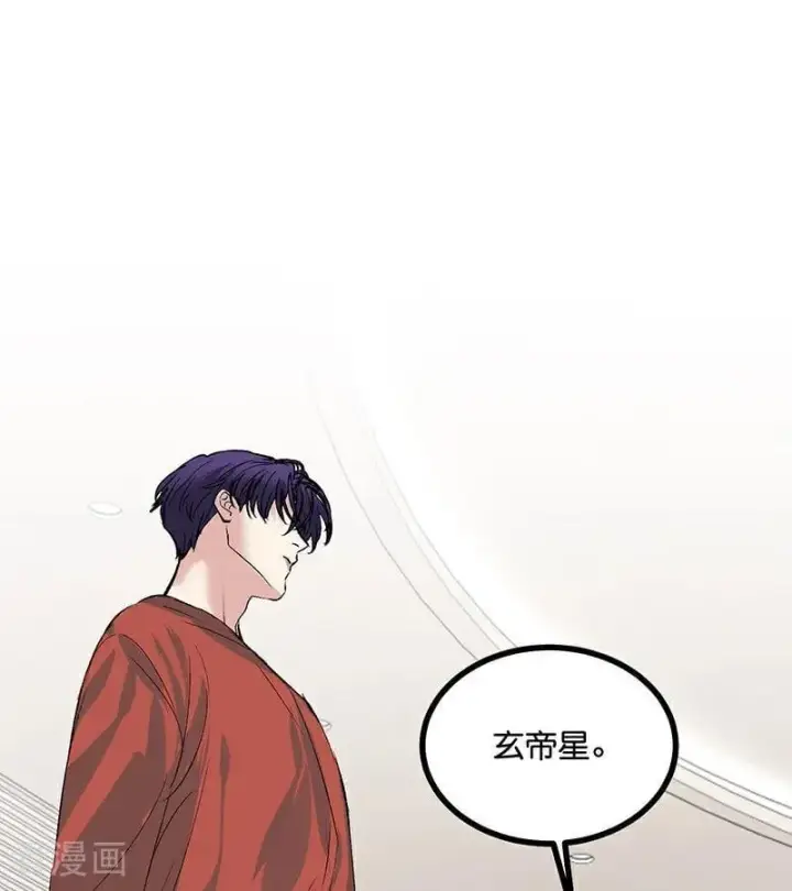《C位成神3》第53话 休息一下图3