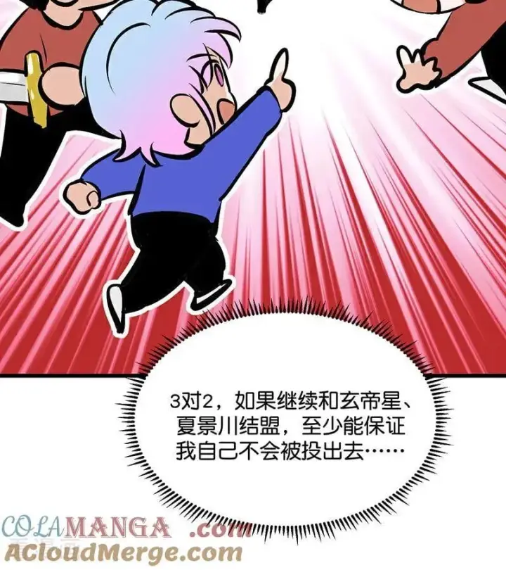 《C位成神3》第53话 休息一下图31