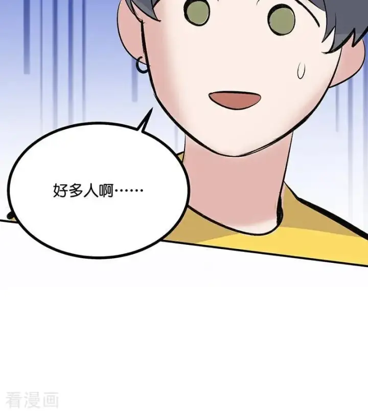 《C位成神3》第53话 休息一下图35