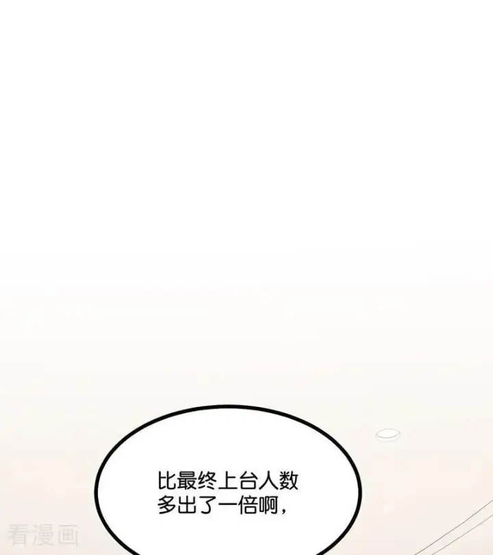 《C位成神3》第53话 休息一下图38