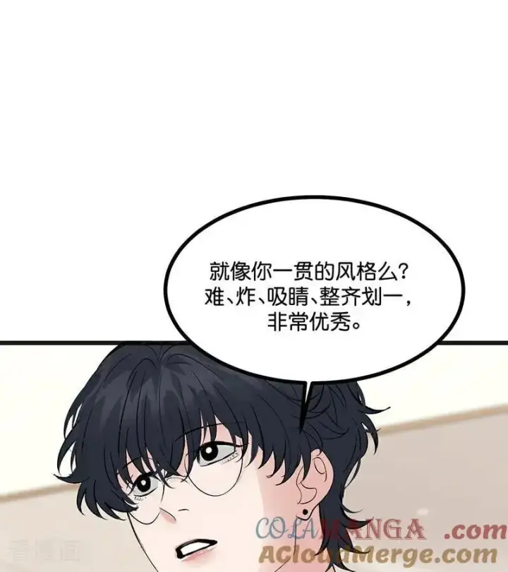《C位成神3》第53话 休息一下图55