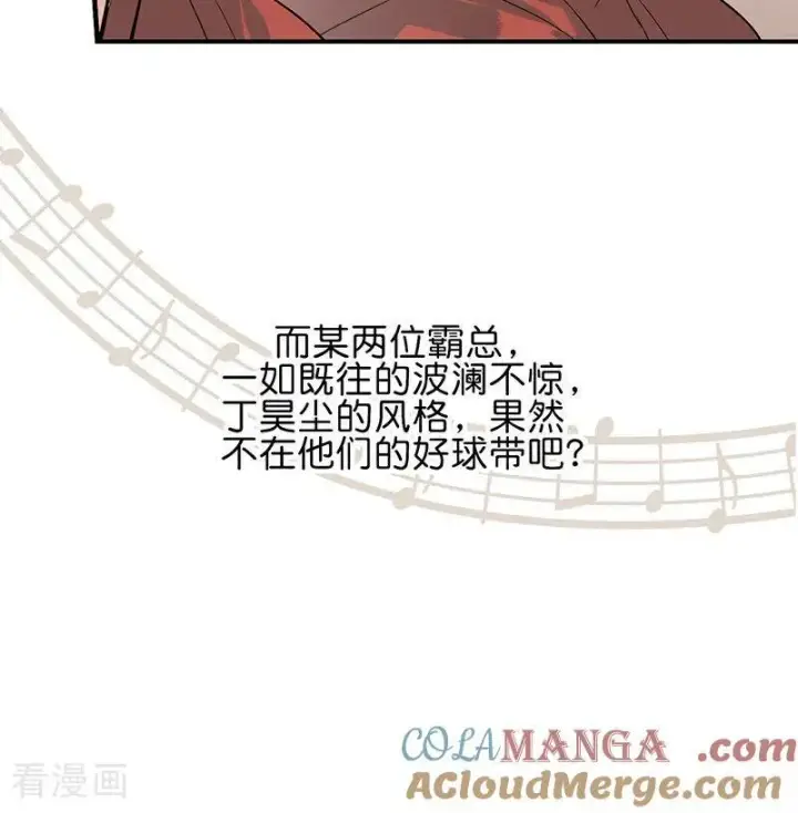《C位成神3》第53话 休息一下图67
