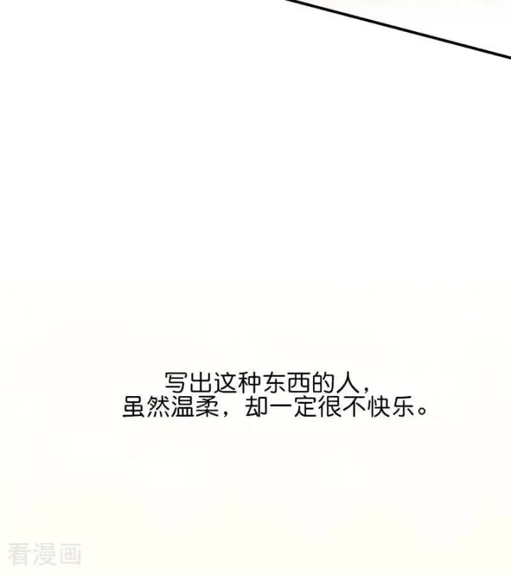 《C位成神3》第53话 休息一下图71