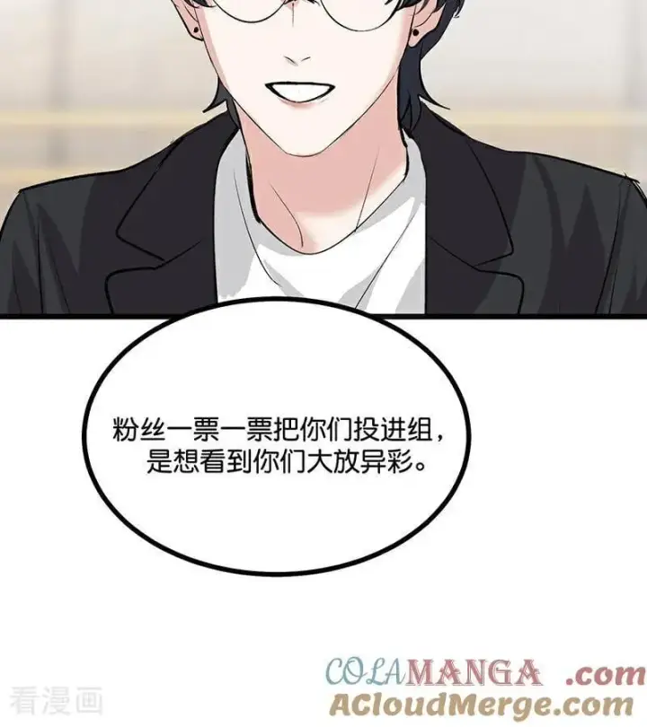 漫画《C位成神3》第54话 异常第10张图