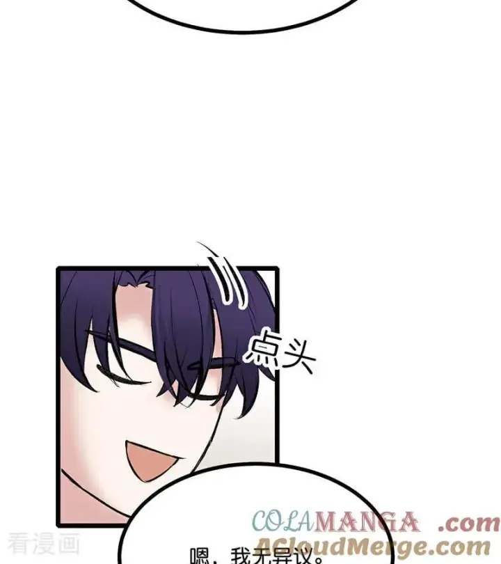 漫画《C位成神3》第54话 异常第13张图
