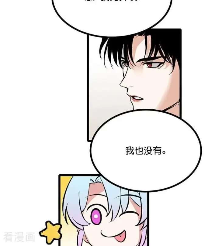 漫画《C位成神3》第54话 异常第14张图