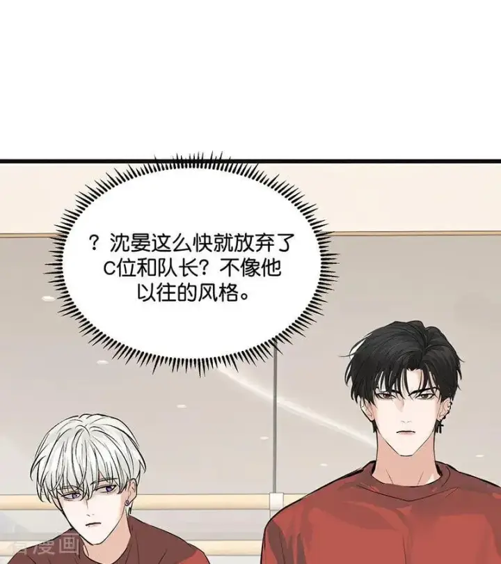 漫画《C位成神3》第54话 异常第17张图