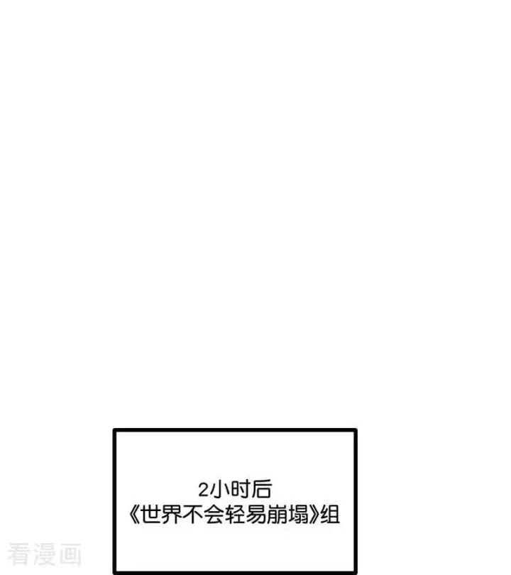漫画《C位成神3》第54话 异常第21张图