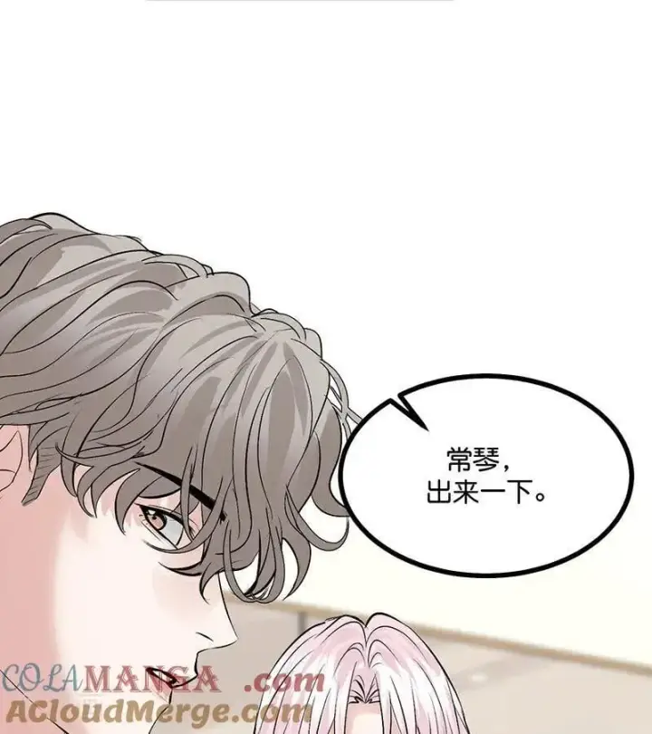 漫画《C位成神3》第54话 异常第22张图