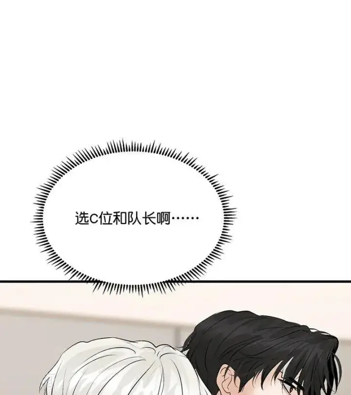 漫画《C位成神3》第54话 异常第3张图