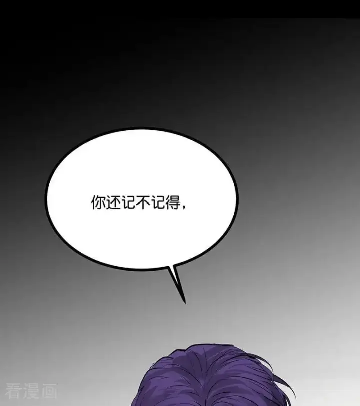 漫画《C位成神3》第54话 异常第30张图