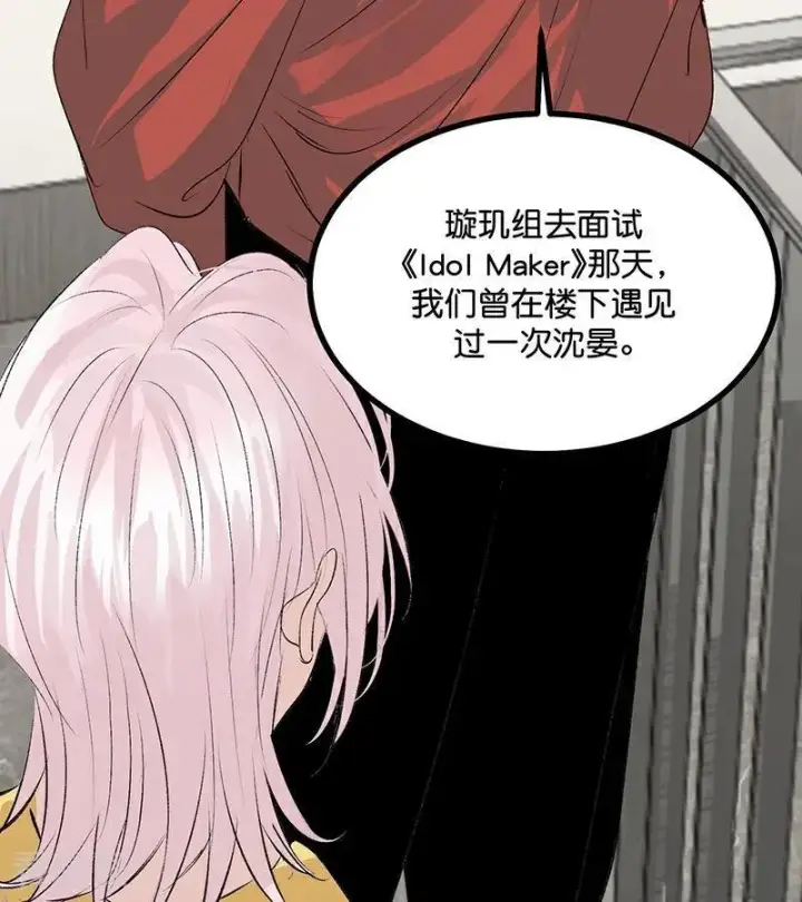漫画《C位成神3》第54话 异常第32张图