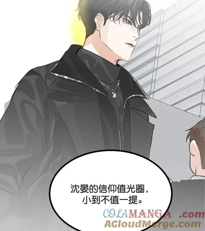 漫画《C位成神3》第54话 异常第40张图