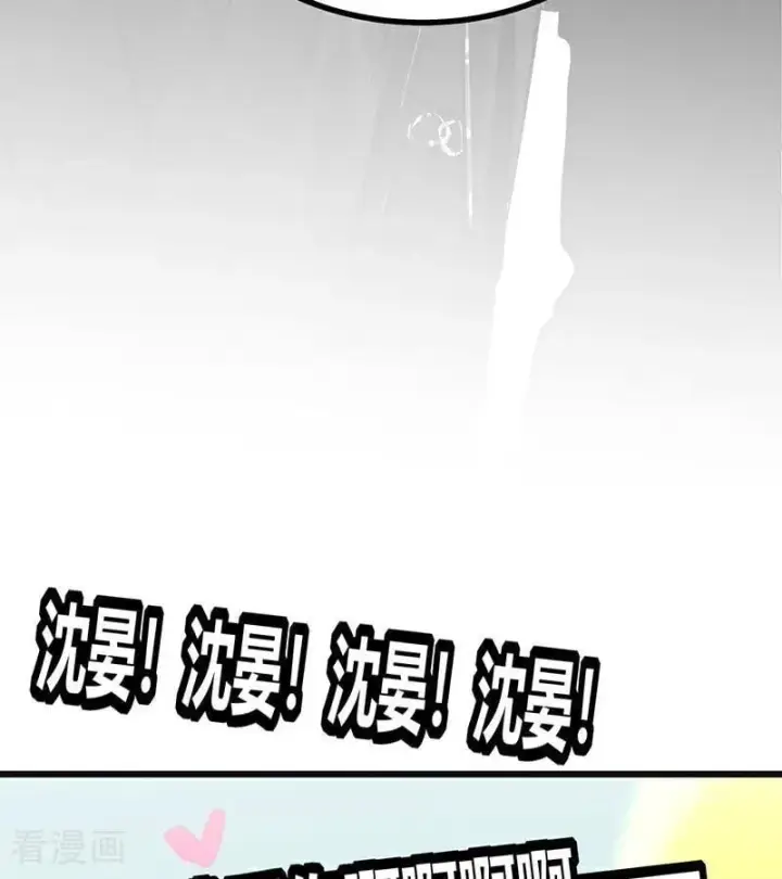 漫画《C位成神3》第54话 异常第41张图