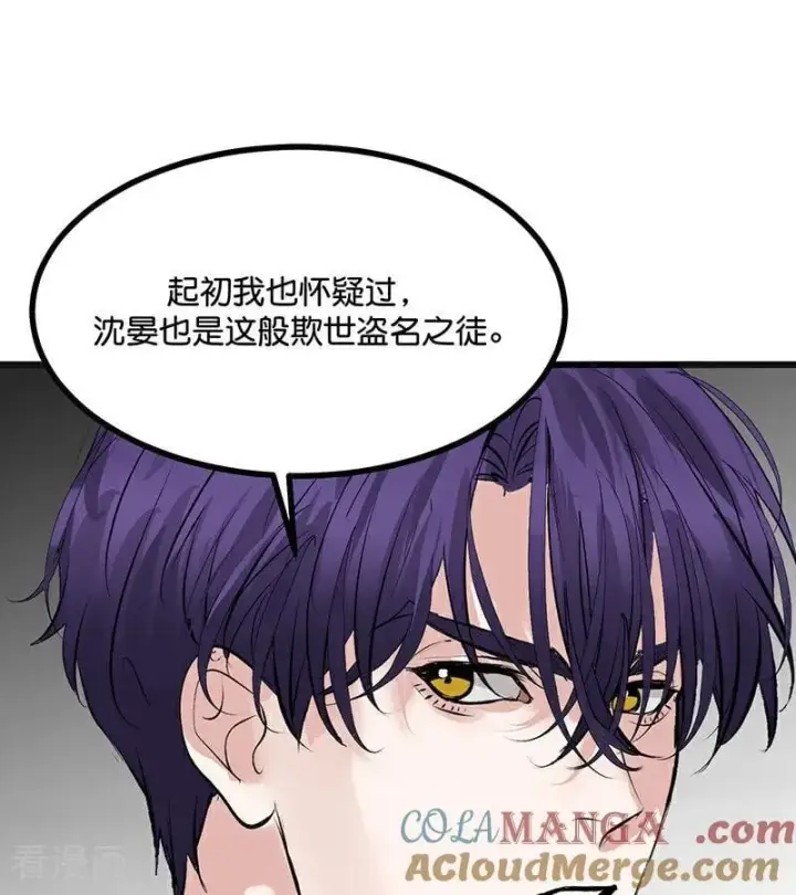 漫画《C位成神3》第54话 异常第46张图