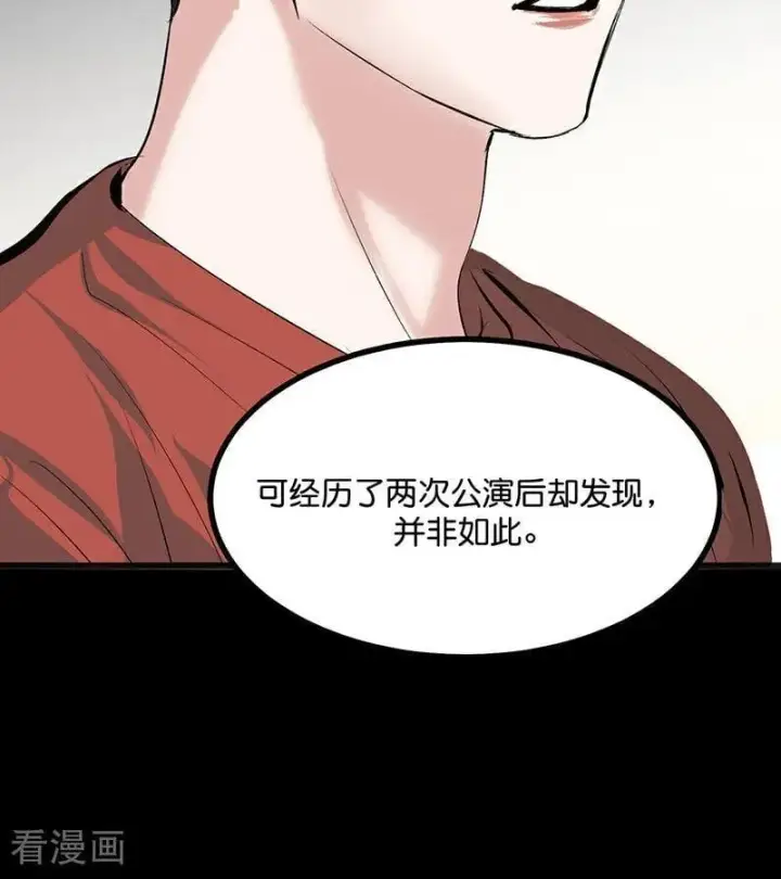 漫画《C位成神3》第54话 异常第47张图